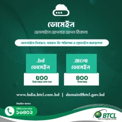 বাংলা-ডোমেইন-রেজিস্ট্রেশন-কেন-নিবেন-সুবিধা